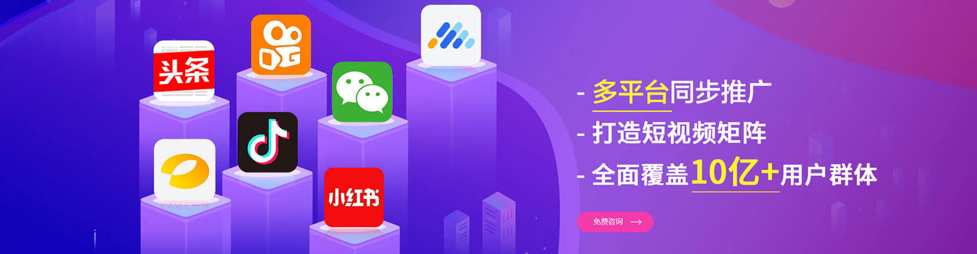 龟山信息流托管